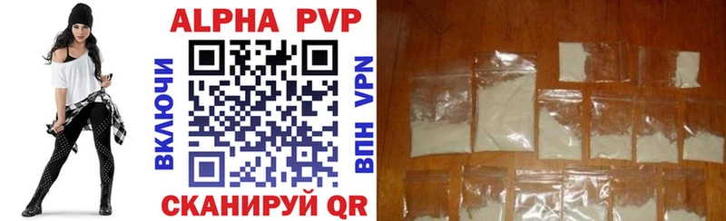 Альфа ПВП VHQ Кашин