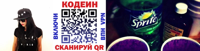 Купить где  Кашин  Кодеиновый сироп Lean Purple Drank 
