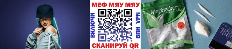 МЕФ мяу мяу  Купить  Кашин 