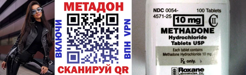 Метадон кристалл  Купить  Кашин 